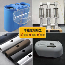 五金塑胶复模手板加工工厂金属不锈钢铝合金塑料手板模型打样制作