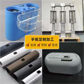 CNC加工;钣金加工;模型、手板