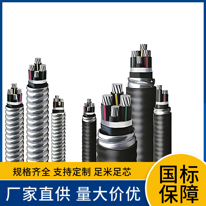 12/20KV YJLHSV YJLHSV22 YJLHSV32 YJLHSV42铝合金联锁高压电缆
