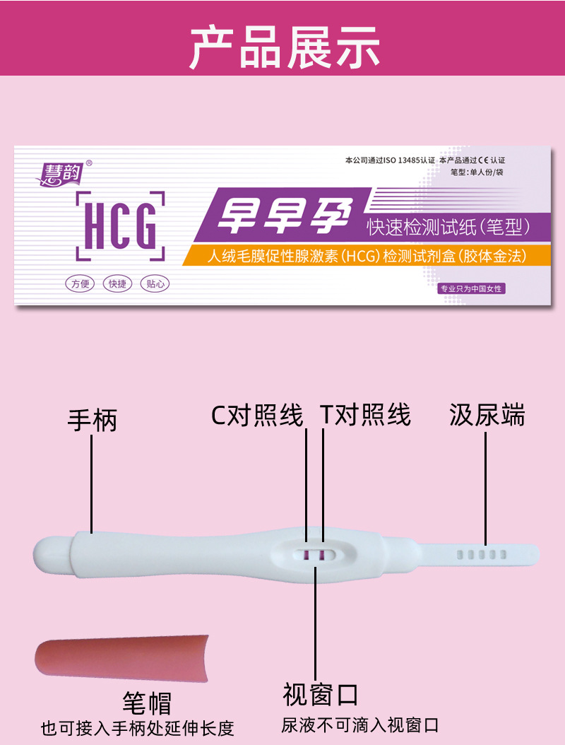 袋装验孕笔详情_10.jpg