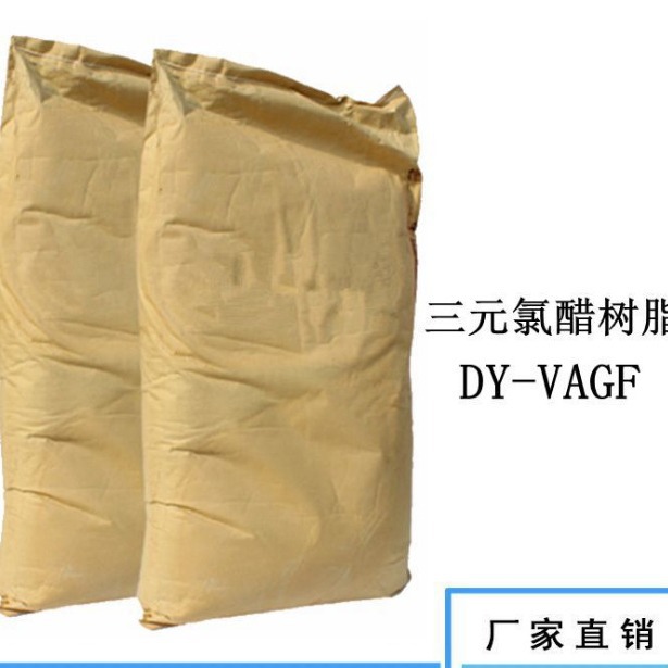 附着力促进剂  涂料热烫印涂料层间附着力VAGH 三元羟基氯醋树脂