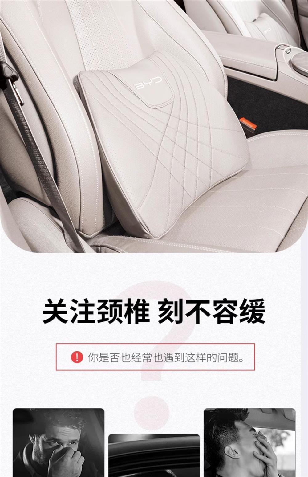 Applicable to BYD Headrest Neck Pillow Song plus/Qin plusdmi/Han ev/Tang dm Car Waist Cushion Interior Trim