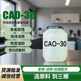 洗涤剂;其他活性剂;发泡、消泡剂