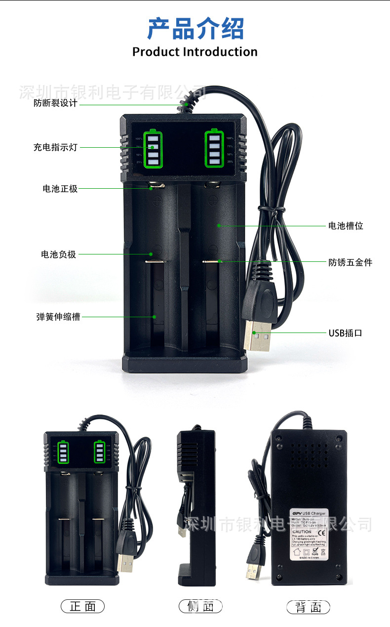 18650充电器_04.jpg