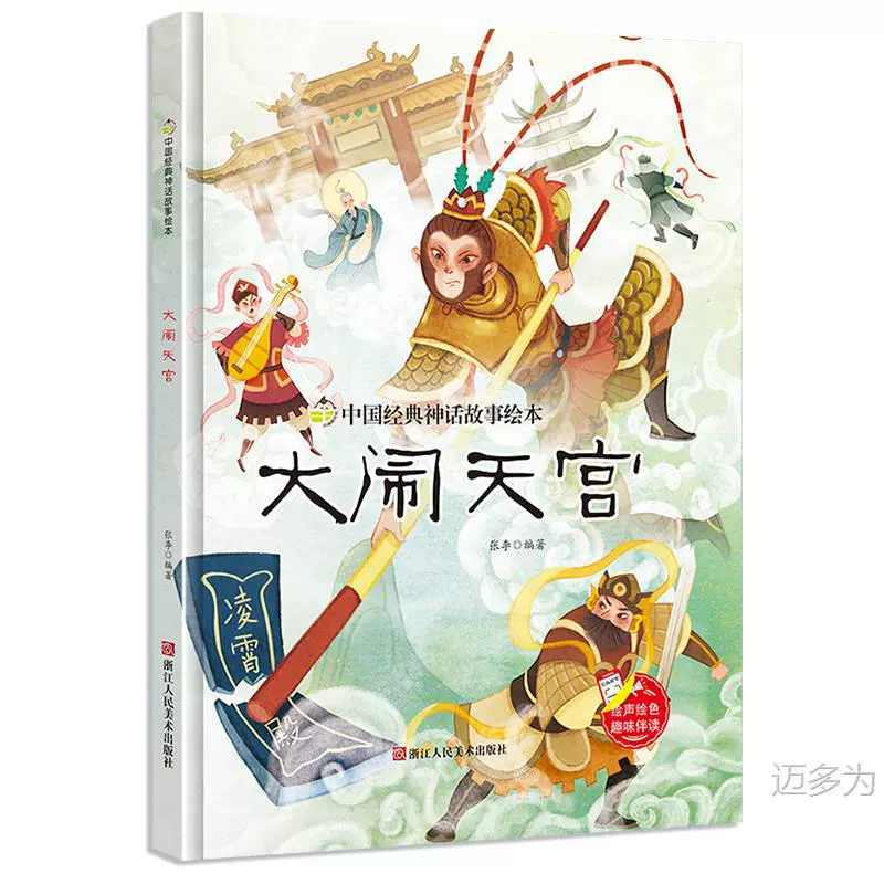 Китайская классическая книга с иллюстрациями для детского сада, твердое переплет