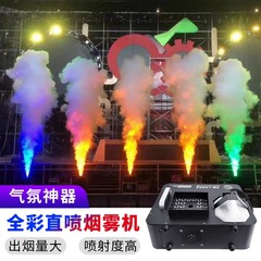 24個フルカラーガス柱煙霧機1500w煙機ウェディングバー道具舞台効果led七彩煙機