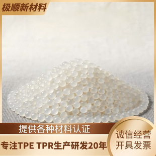 TPE���^���������C���h���o�u��ȼԭ�����֭h�펧��ĥ�͹λ�TPR