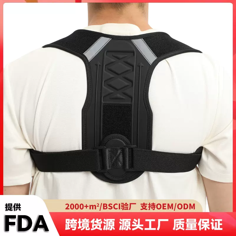 跨境新款背部矫正带成人学生防驼背坐姿纠正带开肩直背脊椎矫正器