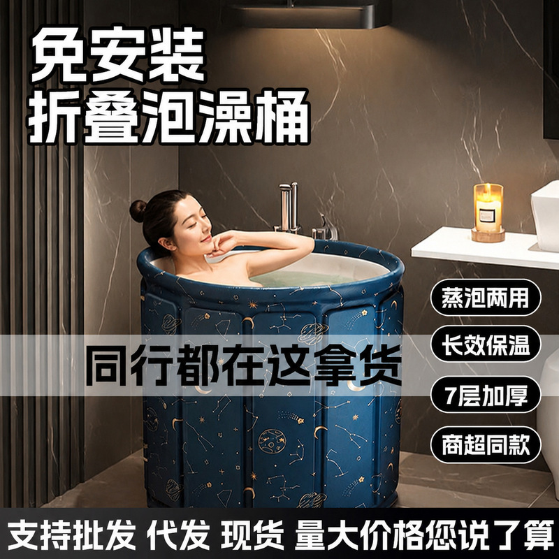Installation-Free Bath Bucket, Thickened and Insulated, Foldable Bath Bucket for Children and Adults, Installation-Free Foldable Bath Bucket