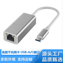 USBǧ�׸������W��typec�����D�W��rj45��X�Pӛ���֙C���弴��