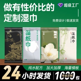 湿巾纸;手帕纸;牙签、牙线