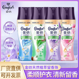 Gold Spinning Fragrance Beads Lavender White Peach Blue Wind Bell Flavor Lasting Fragrance Clothing Flower Fragrance Soft Color Protection Deodorant