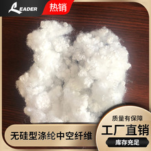 找工厂定制仪化产原生大化本白60D无硅型涤纶中空短纤维