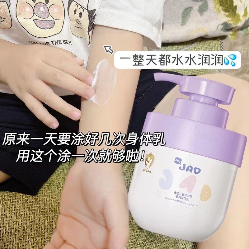 Aodua loción corporal hidratante de manzanilla para niños hidratante rejuvenecimiento de la piel anti-agrietamiento refrescante loción corporal para niños