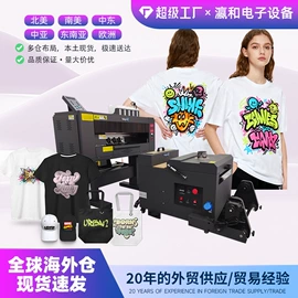 数码印刷机;打字机刻字机;UV打印机