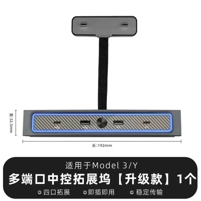 Tesla's New Model 3/Y Central: Mobil şarj cihazları - model3y-docking-station-original-car-color-carbon-fiber