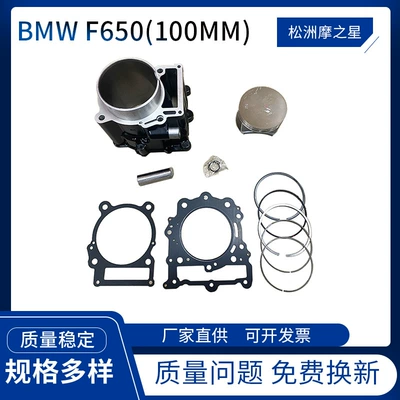BMW F650 F650GS F650CS üçün Motosiklet Silindr Dəsti 100 Piston