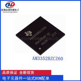 AM3352BZCZ60 核心板主控 封装BGA-324 微处理器集成芯片IC请咨询