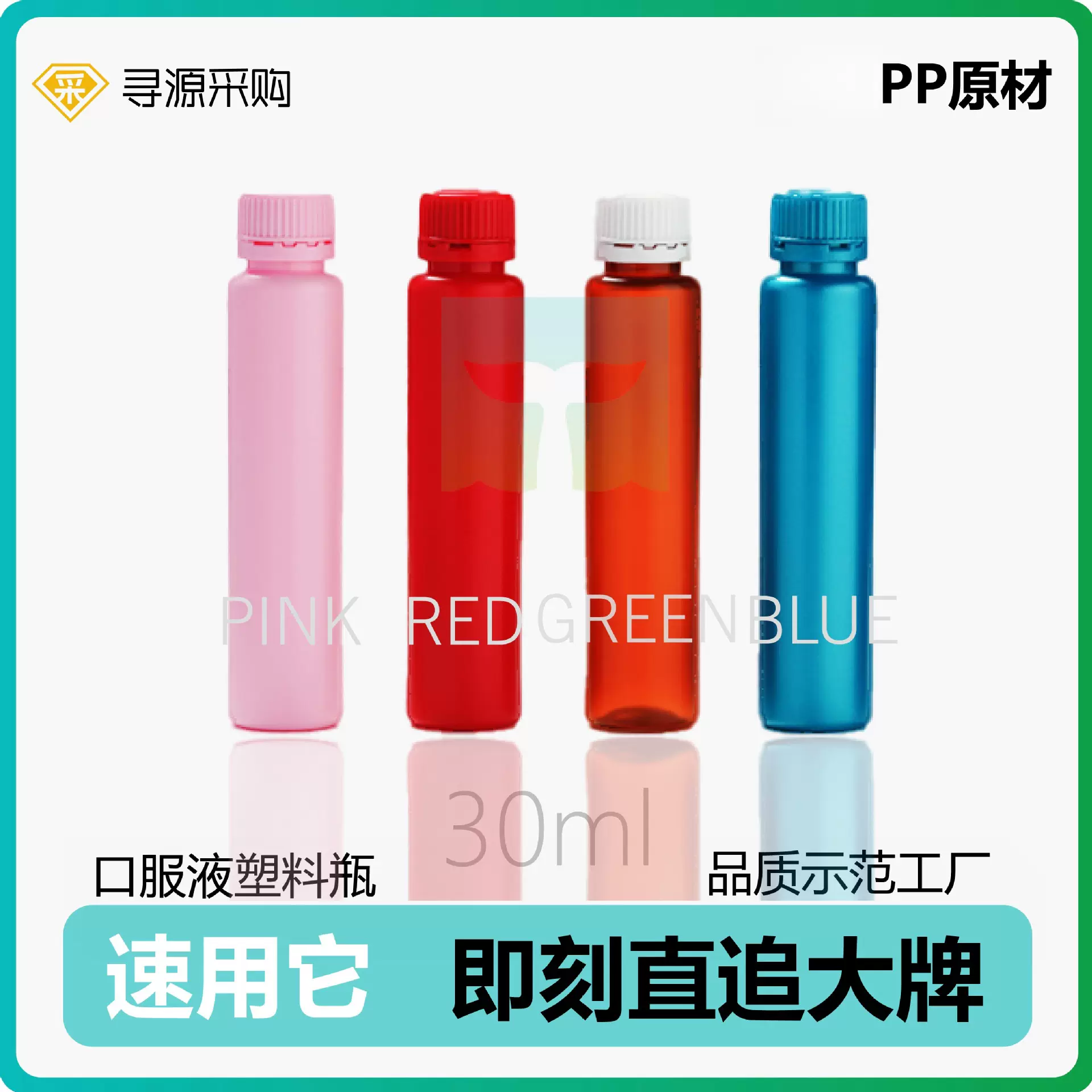 绿鲸小Q瓶pp塑料瓶现货耐高温121℃酵素口服液瓶25ml30ml50mlpp