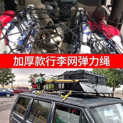 rope, off-road, Trailer rope/net/strap
