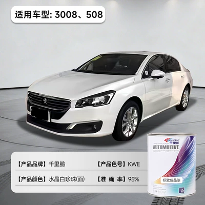 Avtomobil boyası Car Paint, Acrylic Anti-Rust Car - crystal-white-pearl-surface-peugeot-3008508-color-number-kwe-1lcan-liquid-paint