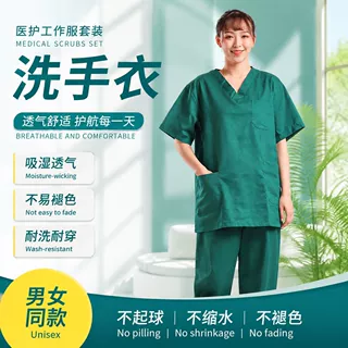 医护洗手衣 短袖套装棉质透气男女同款V领手术室工作服 可印LOGO
