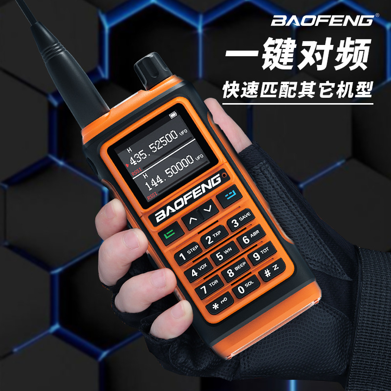 Walkie-Talkie Baofeng UV-17M de Alta Potencia para Exteriores, con Sincronización de Frecuencia de un Solo Botón, GPS, para Obras de Construcción, Uso Civil