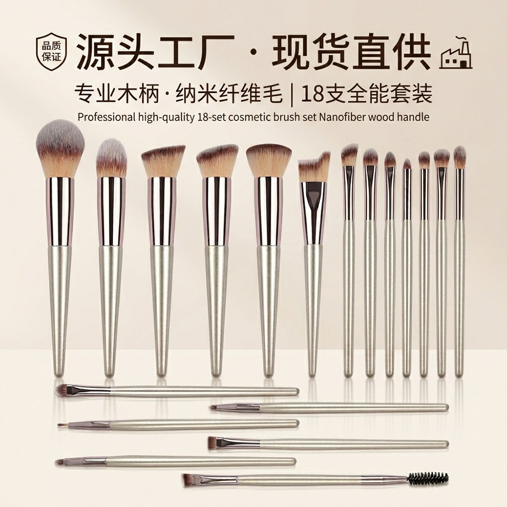 跨境化妆刷套装木柄纤维毛全套脸部散粉腮红粉底晕染眼影眼线眉刷