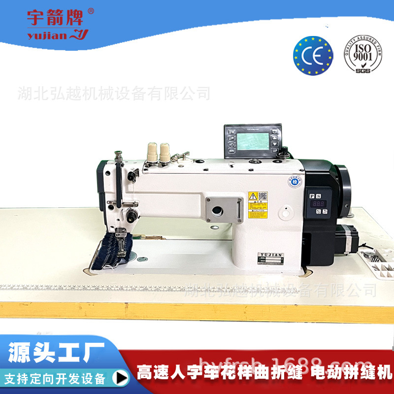 YJ20U宇箭高速电脑同步曲折缝系列缝纫机 装饰缝工业用曲折机