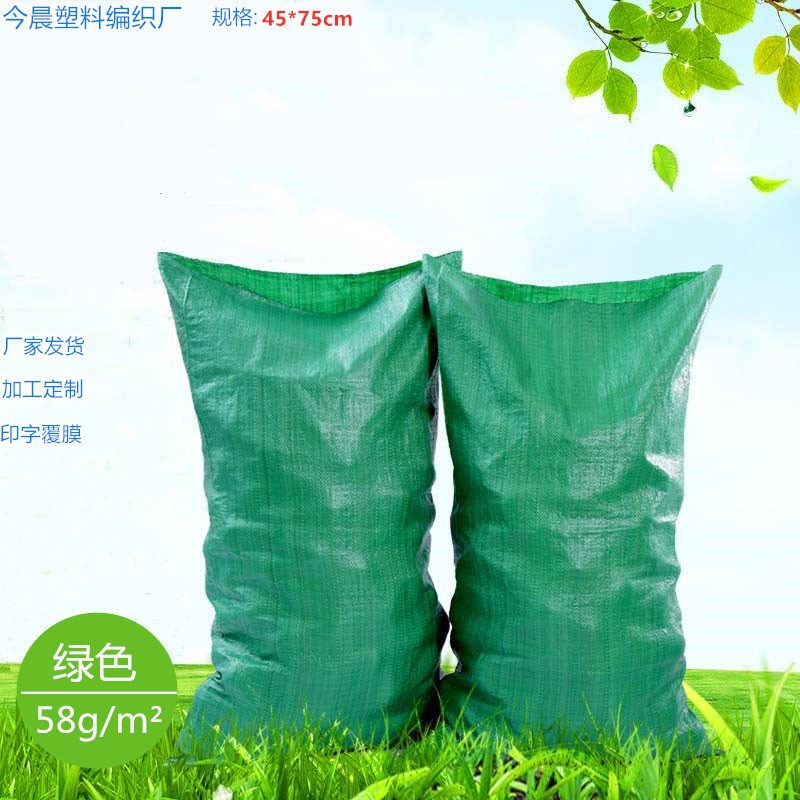 临沂批发编织袋 草绿色45*75cm 蛇皮饲料袋 纸箱纸盒物流包装袋