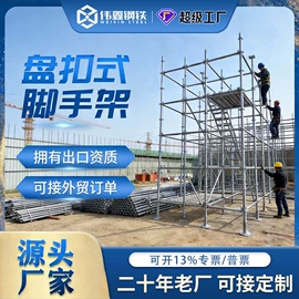 金属建材;脚手架;钢绞线