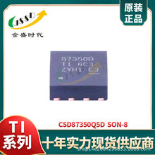 CSD87350Q5DNƬLSON-8zӡ87350DԪ pNϵЧMOS
