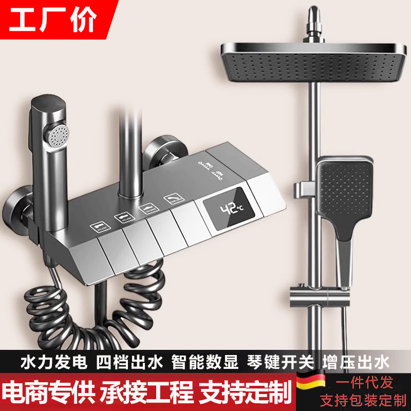 跨境全铜淋浴器花洒套装恒温家用智能数显淋浴琴键花洒全套一整套|undefined