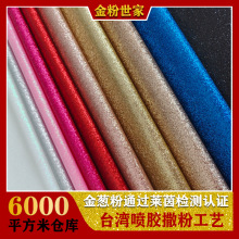 闪粉牛津布细粉格利特荧光幻彩波点箱包手袋化妆包缝纫绣花面料