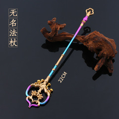 凡人周边合金武器模型22CM玩具金属摆件