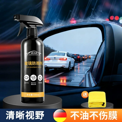 Defogger Car Window Rain-Proof – Glass agent - black-bottle-glass-rainproof-agent-1-bottle-towel