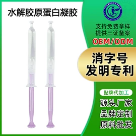 私处保养;女用私处洗液;女性护理加工
