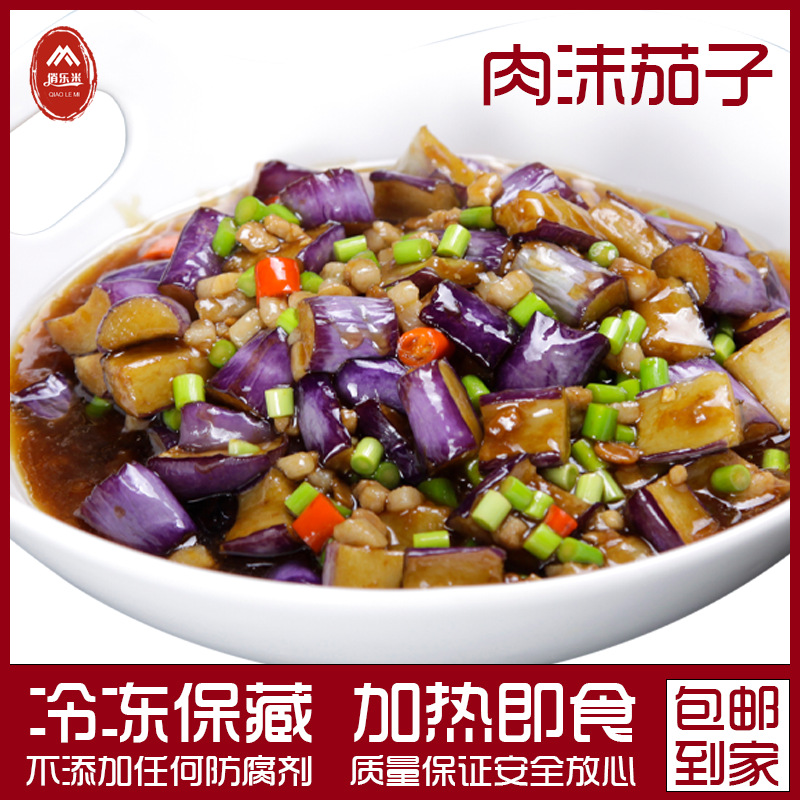 다진 가지 5팩 총 1000g [샘플팩] (200g)