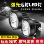 外置强光改装电动前照灯