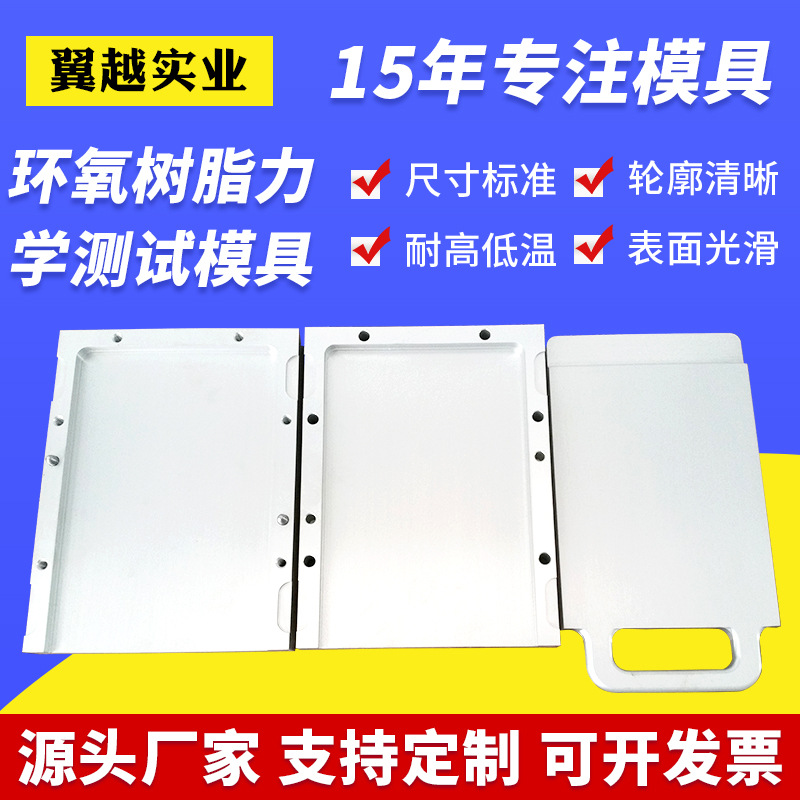 ABS塑料模具加工拉伸弯曲冲击压缩模具注塑模具厂家加工开 模