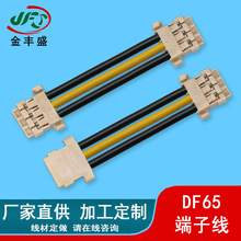 JFS直供手机电池线 1.7间距端子接插件  DF65端子线 传感器连接线