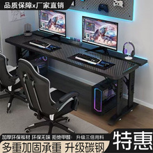 新款可升降碳纤维电脑桌可升级台式电竞双人家用办公桌书桌网吧