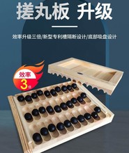 泥丸制作器搓丸板制丸工具大蜜丸制丸机水蜜丸子小型制作器