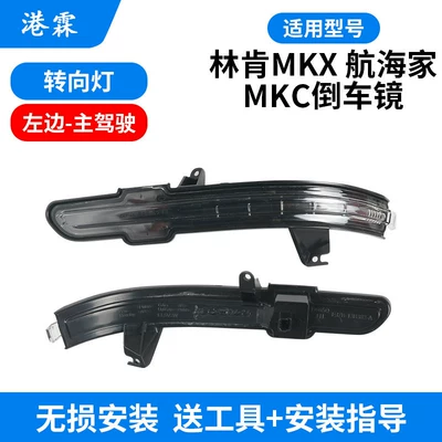 Housing, Navigator Reversing Mirror Turn | Rear mirror/rearview mirror assembly - turn-signal-main-driver