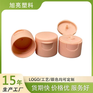 专业生产美容美发用24牙条纹410翻盖旅行装身体乳蝴蝶盖交期短