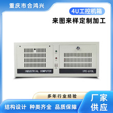 工控机箱  19寸上架式7槽IPC610L工业服务器4U工控机箱