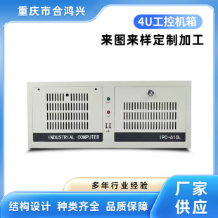 ���ؙC��  19���ϼ�ʽ7��IPC610L���I������4U���ؙC��