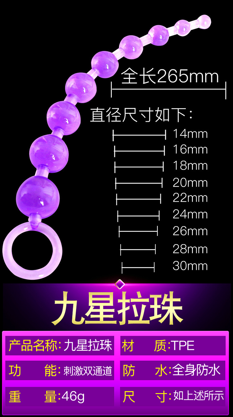 Nine Star Bead Silicone Anal Plug with Tail, Adult Anal Beads Toy — detail image 2