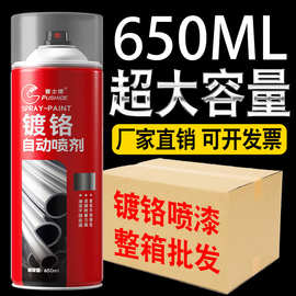 不锈钢专用自喷漆整箱镀铬电镀免除锈金属防锈银粉银色油漆罐