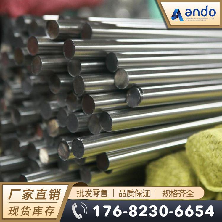 0Cr18SiMo2软磁不锈钢棒 圆棒 圆钢 光圆 光棒 电磁阀铁芯用圆棒